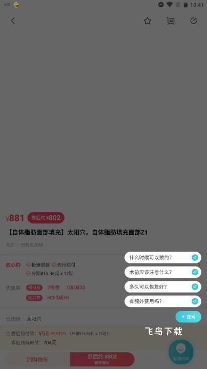 更美医美_https://www.fnxz.com_生活实用_第11张