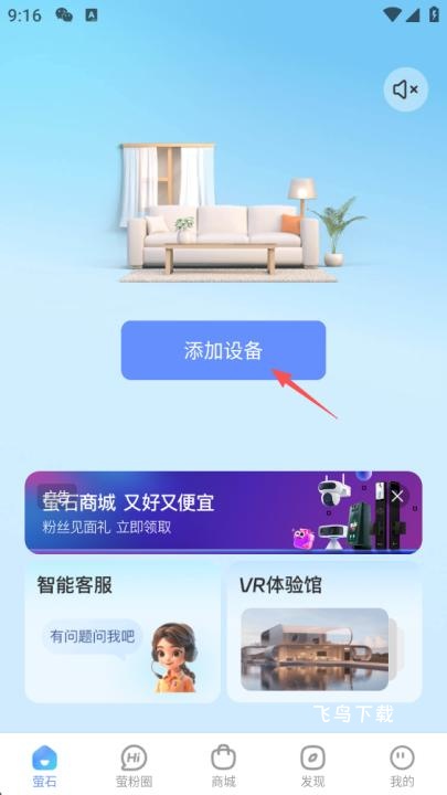 萤石云视频监控手机版app_https://www.fnxz.com_生活实用_第1张