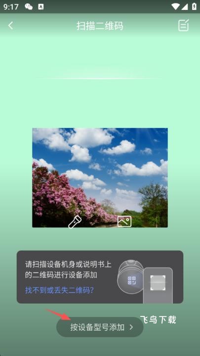 萤石云视频监控手机版app_https://www.fnxz.com_生活实用_第2张