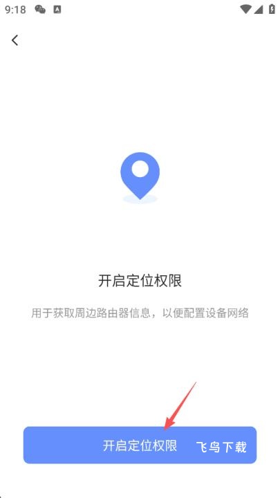 萤石云视频监控手机版app_https://www.fnxz.com_生活实用_第6张