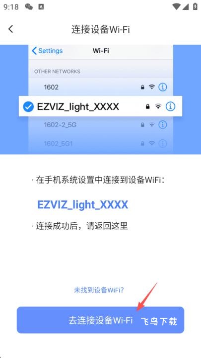 萤石云视频监控手机版app_https://www.fnxz.com_生活实用_第7张