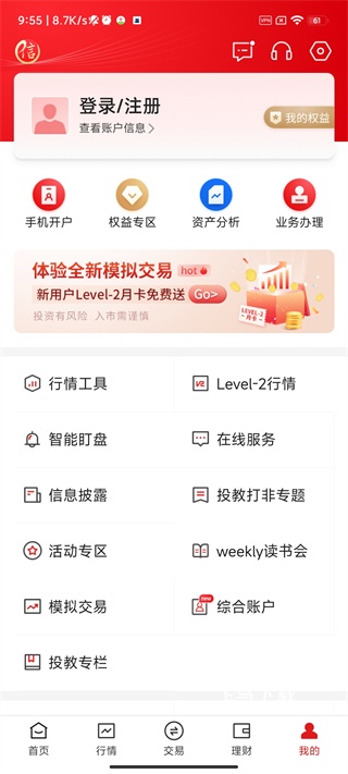 中信证券信e投app_生活实用_第1张_飞鸟下载 中信证券信e投app_https://www.fnxz.com_生活实用_第1张