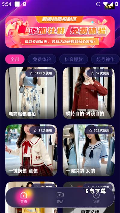 沸推智能app官方版_出行购物_第3张_飞鸟下载 沸推智能app官方版_https://www.fnxz.com_出行购物_第3张