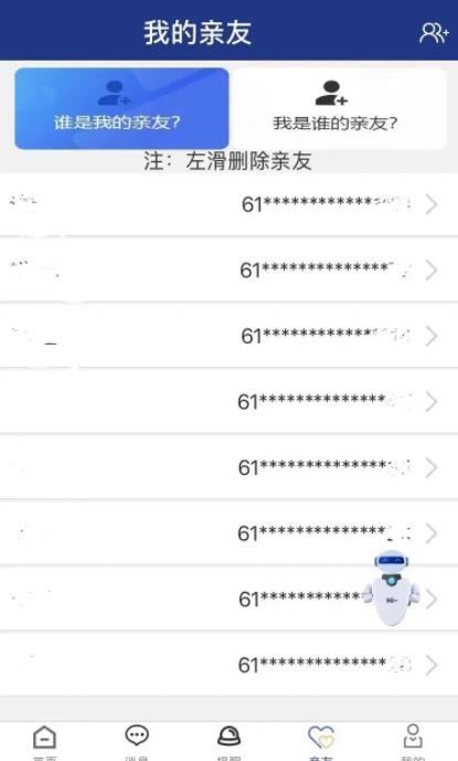 陕西社会保险app安装_https://www.fnxz.com_生活实用_第3张
