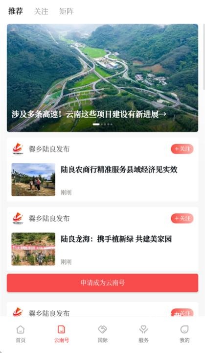 云新闻app_https://www.fnxz.com_新闻阅读_第2张