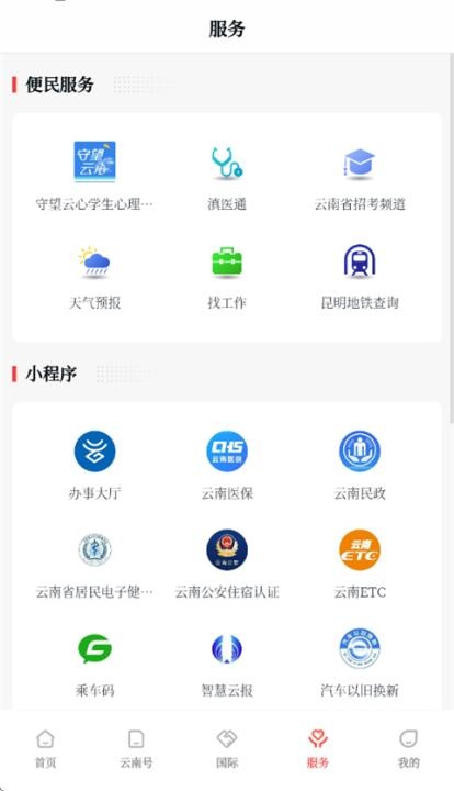 云新闻app_https://www.fnxz.com_新闻阅读_第4张
