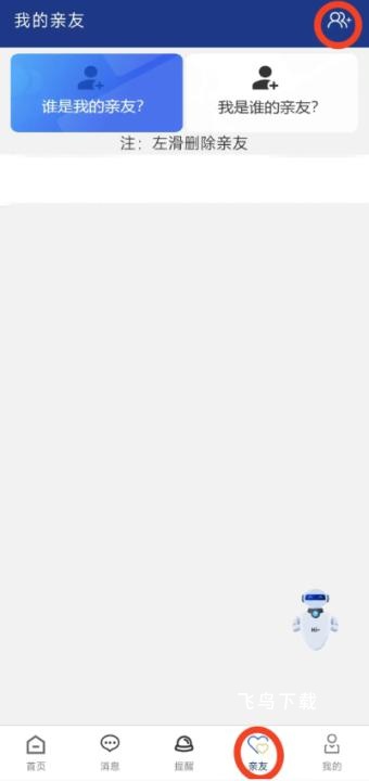 陕西养老保险缴费app_生活实用_第3张_飞鸟下载 陕西养老保险缴费app_https://www.fnxz.com_生活实用_第3张