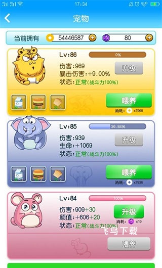 派派2026版本_https://www.fnxz.com_休闲益智_第1张