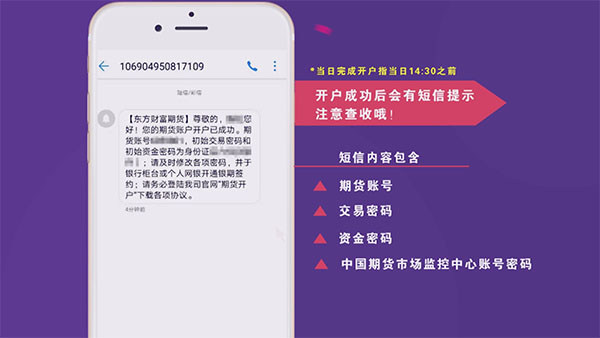 东方财富app_https://www.fnxz.com_生活实用_第4张