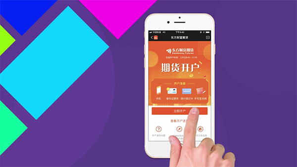 东方财富app_https://www.fnxz.com_生活实用_第3张