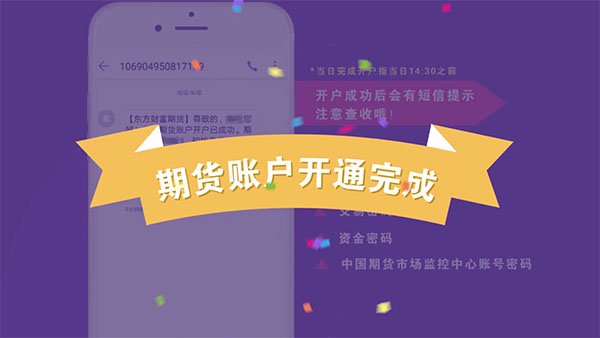 东方财富app_https://www.fnxz.com_生活实用_第5张