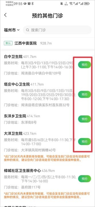 小豆苗疫苗助手APP_生活实用_第2张_飞鸟下载 小豆苗疫苗助手APP_https://www.fnxz.com_生活实用_第2张