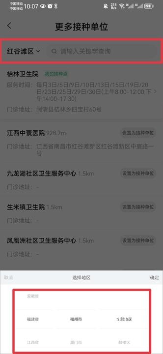 小豆苗疫苗助手APP_生活实用_第7张_飞鸟下载 小豆苗疫苗助手APP_https://www.fnxz.com_生活实用_第7张