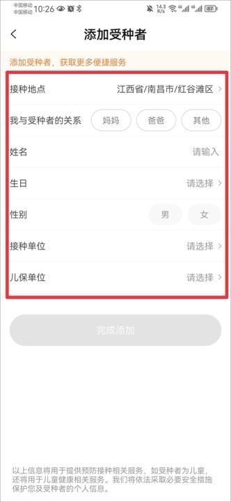 小豆苗疫苗助手APP_生活实用_第10张_飞鸟下载 小豆苗疫苗助手APP_https://www.fnxz.com_生活实用_第10张