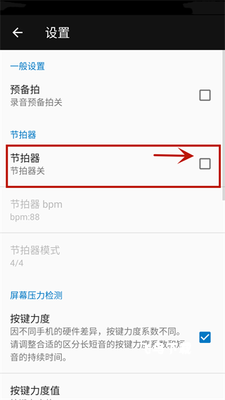 完美钢琴_https://www.fnxz.com_音乐软件_第8张
