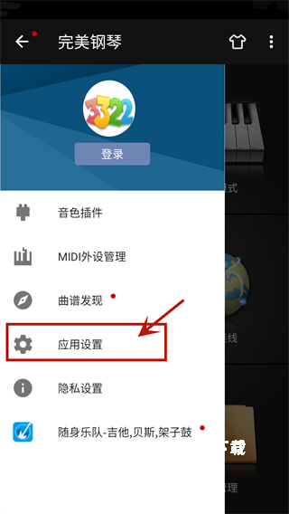 完美钢琴_https://www.fnxz.com_音乐软件_第10张