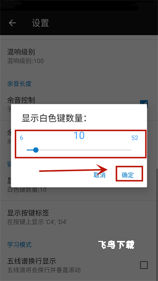 完美钢琴_https://www.fnxz.com_音乐软件_第12张