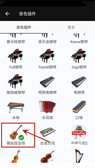 完美钢琴_https://www.fnxz.com_音乐软件_第15张