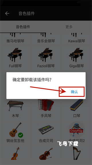完美钢琴_https://www.fnxz.com_音乐软件_第16张