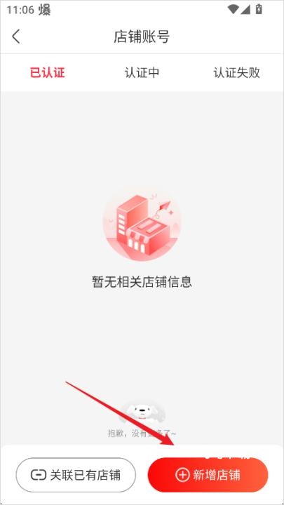 京东掌柜宝_出行购物_第2张_飞鸟下载 京东掌柜宝_https://www.fnxz.com_出行购物_第2张