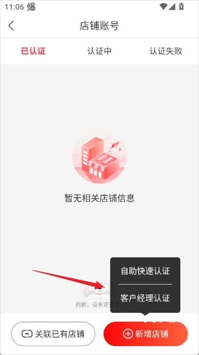 京东掌柜宝_出行购物_第3张_飞鸟下载 京东掌柜宝_https://www.fnxz.com_出行购物_第3张