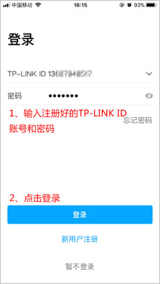 TPLINK物联原TPLINK安防_https://www.fnxz.com_生活实用_第4张