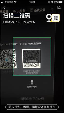 TPLINK物联原TPLINK安防_https://www.fnxz.com_生活实用_第6张