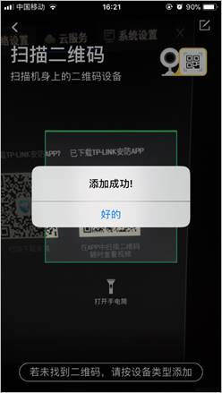 TPLINK物联原TPLINK安防_https://www.fnxz.com_生活实用_第8张