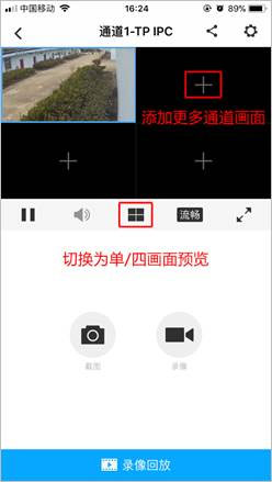 TPLINK物联原TPLINK安防_https://www.fnxz.com_生活实用_第11张
