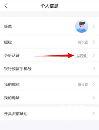 买单吧app_https://www.fnxz.com_通讯社交_第1张