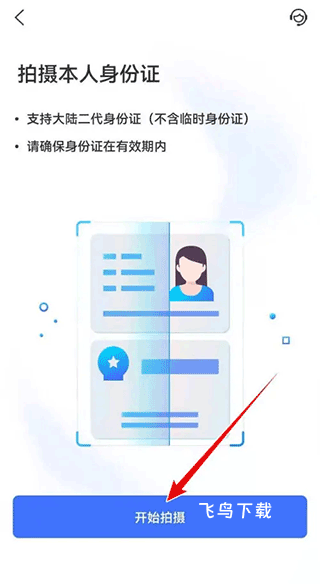 买单吧app_https://www.fnxz.com_通讯社交_第3张
