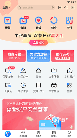 买单吧app_https://www.fnxz.com_通讯社交_第4张