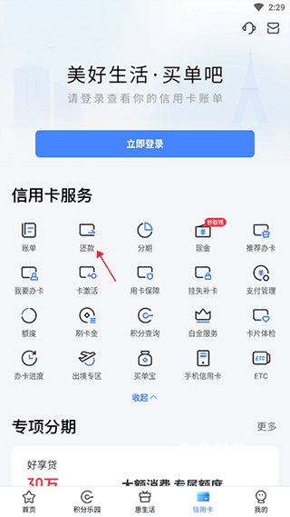 买单吧app_https://www.fnxz.com_通讯社交_第5张
