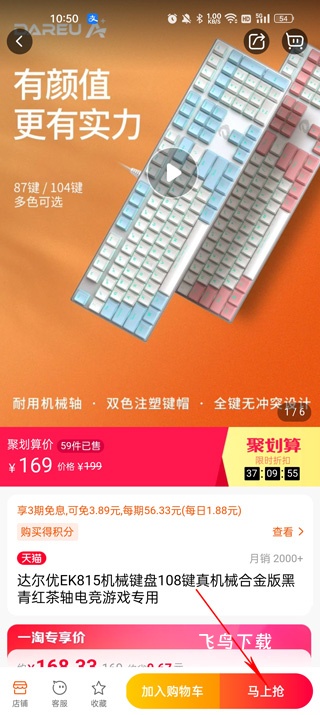 一淘淘宝官方返利App_https://www.fnxz.com_出行购物_第2张