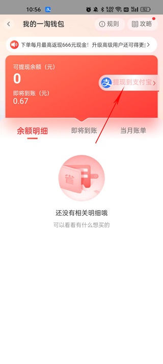 一淘淘宝官方返利App_https://www.fnxz.com_出行购物_第5张