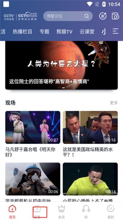 CCTV手机电视客户端_https://www.fnxz.com_媒体视频_第1张