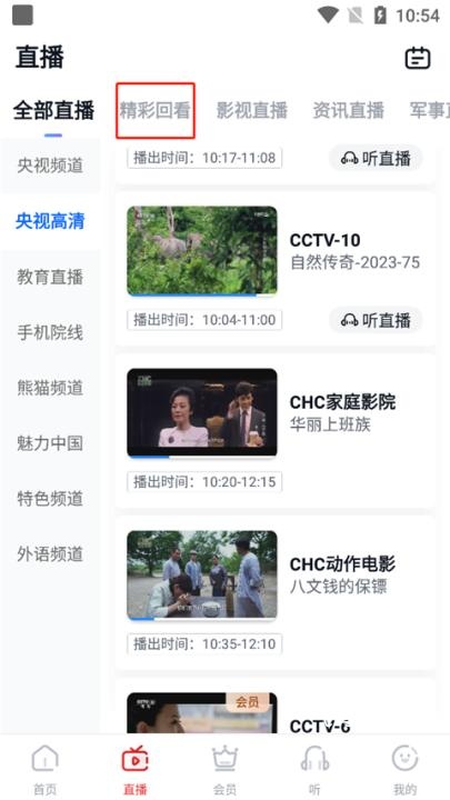 CCTV手机电视客户端_https://www.fnxz.com_媒体视频_第2张