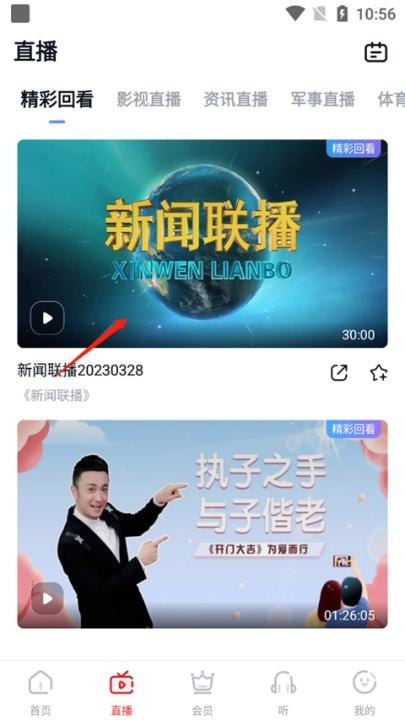 CCTV手机电视客户端_https://www.fnxz.com_媒体视频_第3张