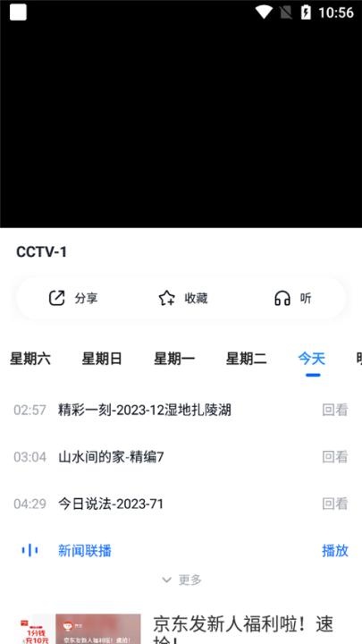CCTV手机电视客户端_https://www.fnxz.com_媒体视频_第4张