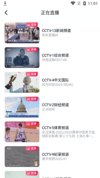 CCTV手机电视客户端_https://www.fnxz.com_媒体视频_第6张
