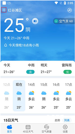 天气预报_https://www.fnxz.com_生活实用_第1张