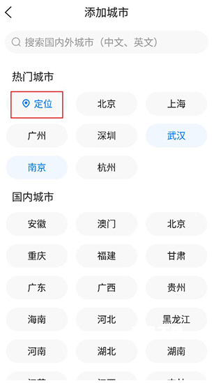 天气预报_https://www.fnxz.com_生活实用_第3张