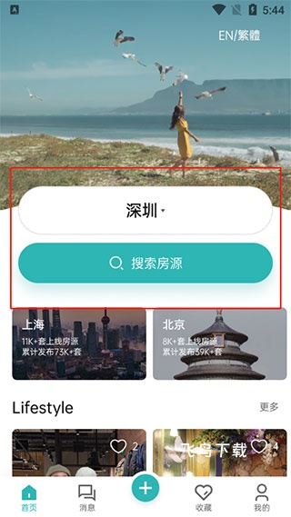 Wellcee租房app_https://www.fnxz.com_生活实用_第1张
