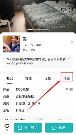 Wellcee租房app_https://www.fnxz.com_生活实用_第4张