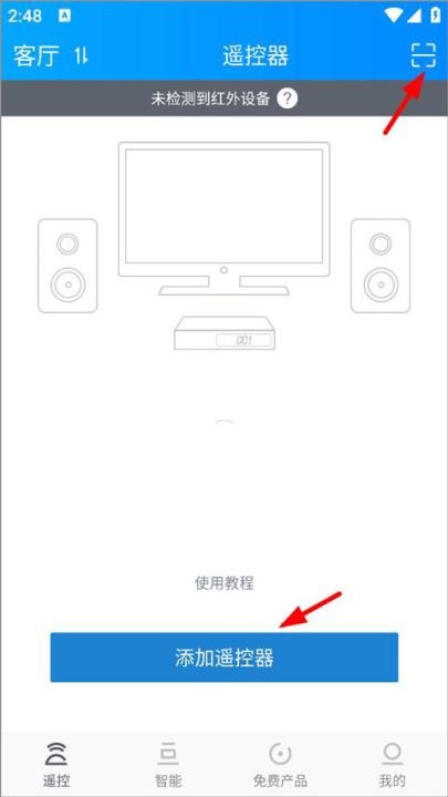 遥控精灵手机版_媒体视频_第2张_飞鸟下载 遥控精灵手机版_https://www.fnxz.com_媒体视频_第2张