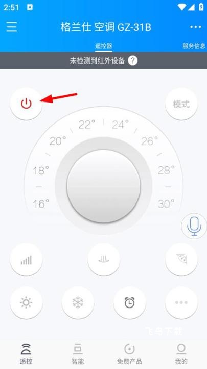 遥控精灵手机版_媒体视频_第5张_飞鸟下载 遥控精灵手机版_https://www.fnxz.com_媒体视频_第5张