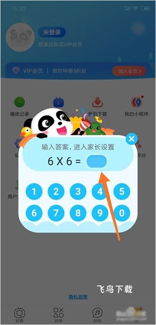 宝宝巴士快乐启蒙免费最新版_学习教育_第2张_飞鸟下载 宝宝巴士快乐启蒙免费最新版_https://www.fnxz.com_学习教育_第2张