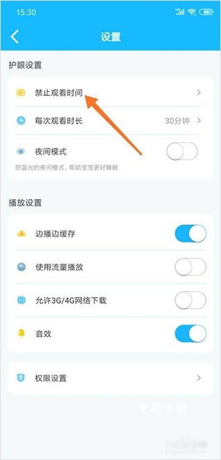 宝宝巴士快乐启蒙免费最新版_学习教育_第3张_飞鸟下载 宝宝巴士快乐启蒙免费最新版_https://www.fnxz.com_学习教育_第3张