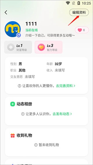 连信附近约会免费版_通讯社交_第2张_飞鸟下载 连信附近约会免费版_https://www.fnxz.com_通讯社交_第2张