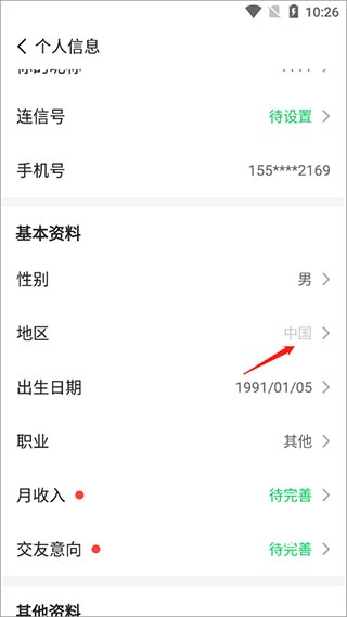 连信附近约会免费版_通讯社交_第3张_飞鸟下载 连信附近约会免费版_https://www.fnxz.com_通讯社交_第3张